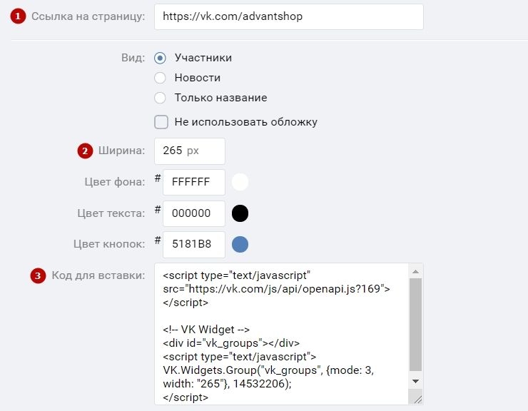 Виджет VKontakte - 6640