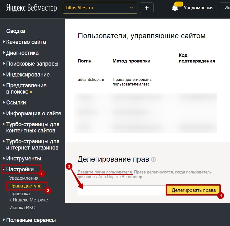 Делегирование прав на управление аккаунтом