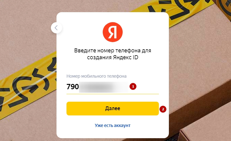 Как подключить модуль Яндекс.Доставка