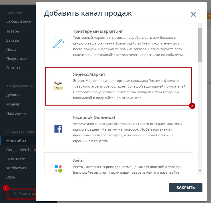 Яндекс Маркет Интернет Магазин Каталог