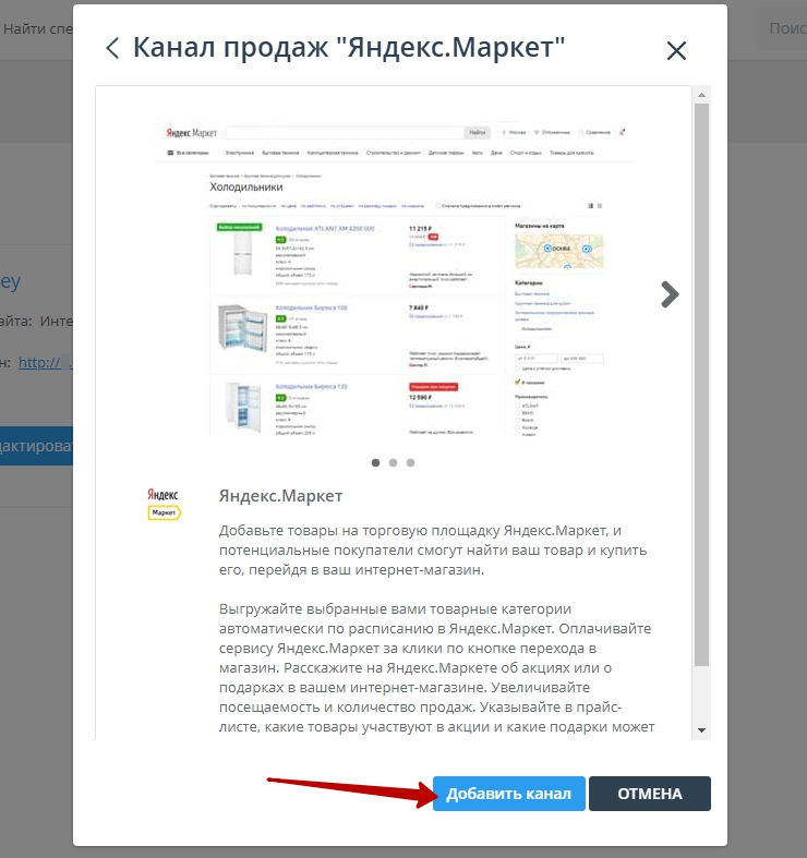 Яндекс Маркет Написать Интернет Магазине