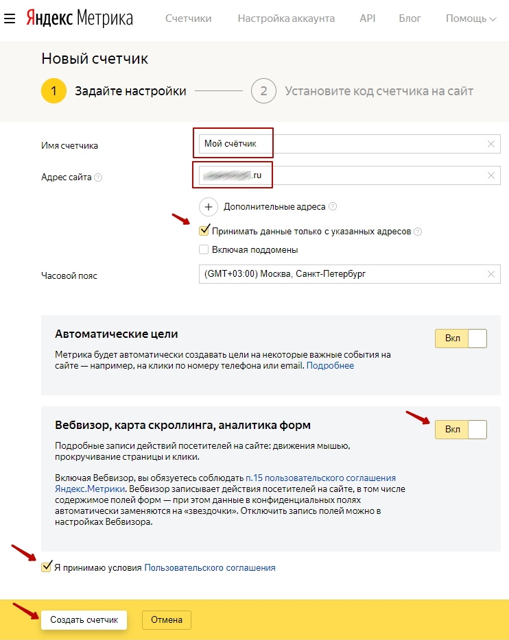 Установка счетчика статистики Яндекс.Метрика
