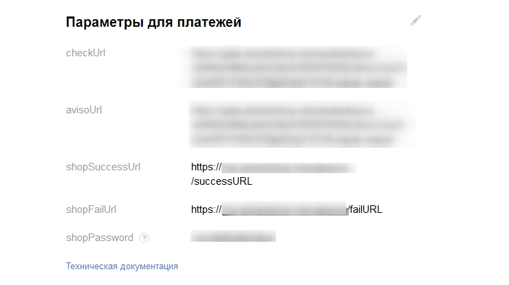Подключение метода оплаты ЮKassa - Платежный модуль - 4050