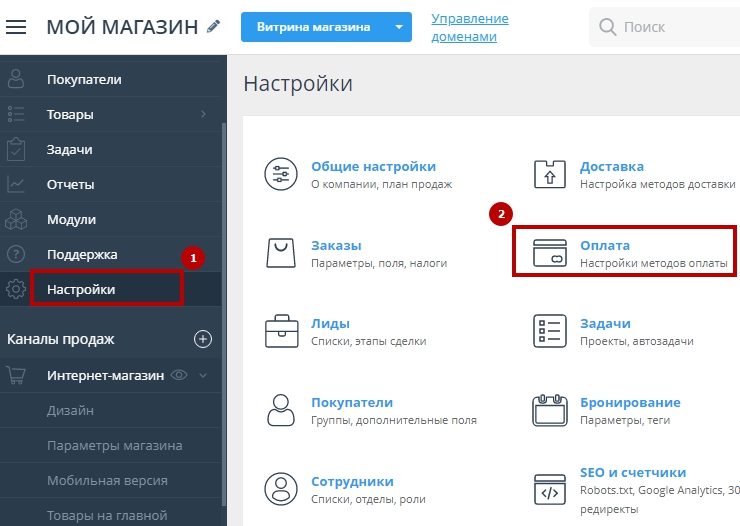 Подключение метода оплаты ЮKassa - Платежный модуль - 8546