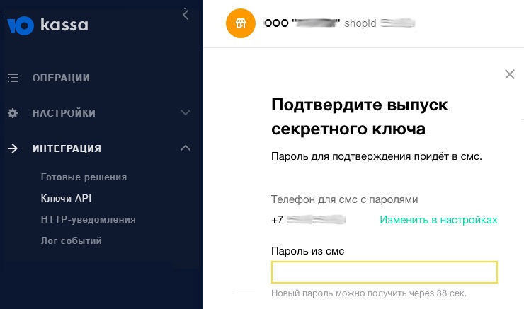 Подключение метода оплаты ЮKassa - 1041