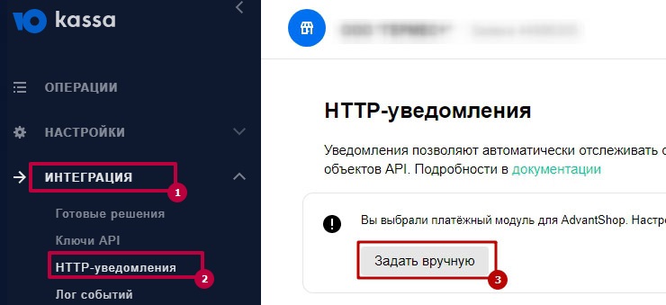Подключение метода оплаты ЮKassa - 3722