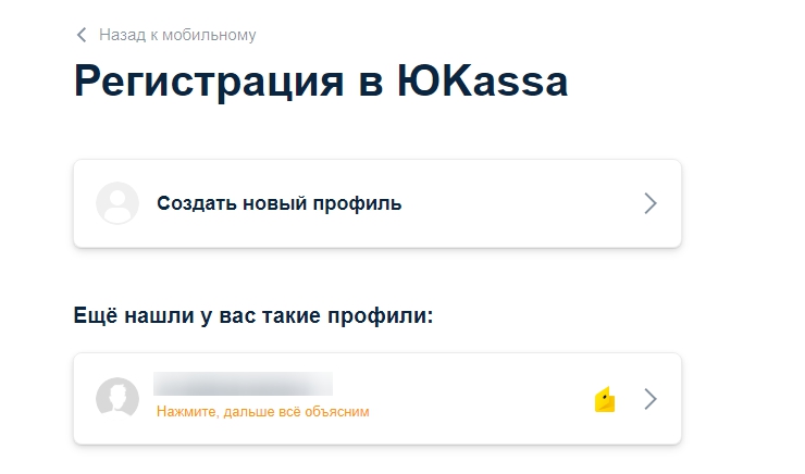 Подключение метода оплаты ЮKassa - 5864