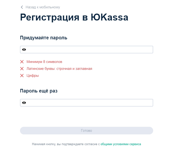 Подключение метода оплаты ЮKassa - 1269
