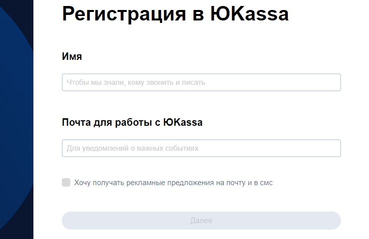 Подключение метода оплаты ЮKassa - 1610