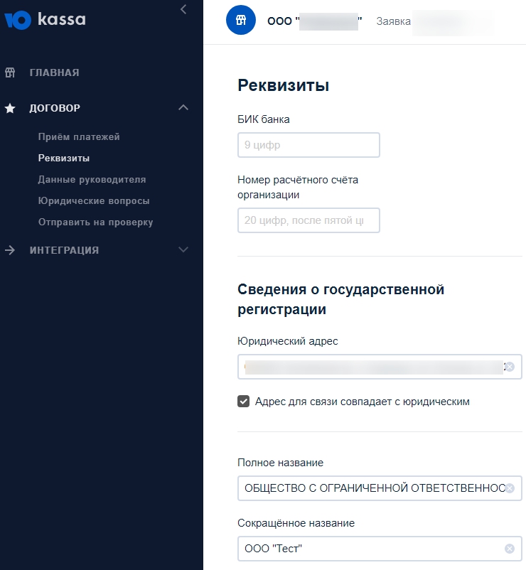 Подключение метода оплаты ЮKassa - 6881
