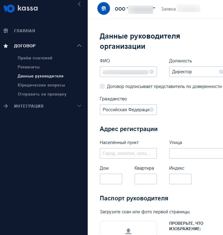 Подключение метода оплаты ЮKassa - 8292