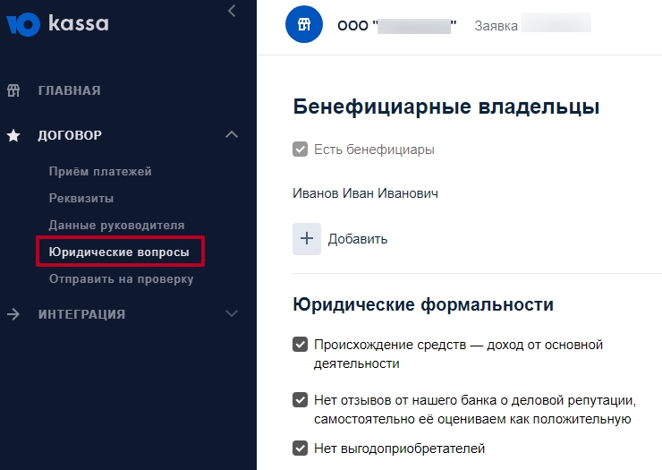 Подключение метода оплаты ЮKassa - 8968