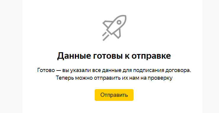Подключение метода оплаты ЮKassa - 3667