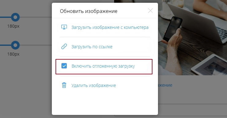 Загрузка изображений  в воронках - 3402