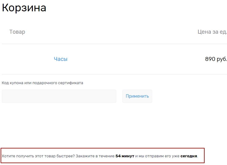 Модуль "Закажи сейчас" - 1866