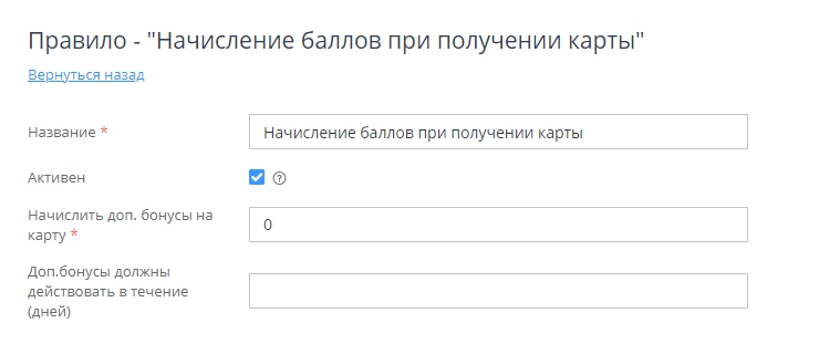 Бонусная система - 9519