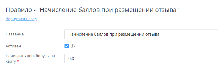 Бонусная система - 8511