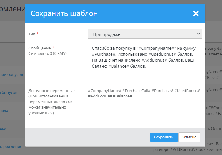 Бонусная система - 8231