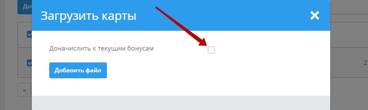 Бонусная система - 7044