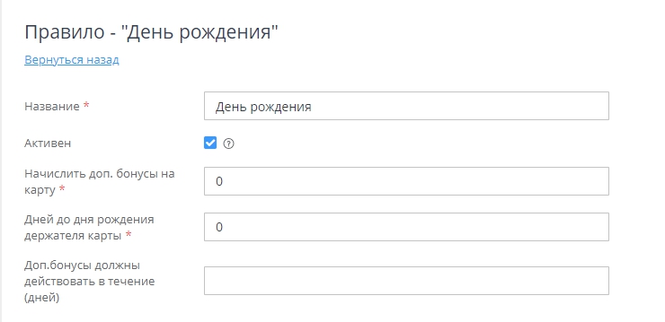 Бонусная система - 6072