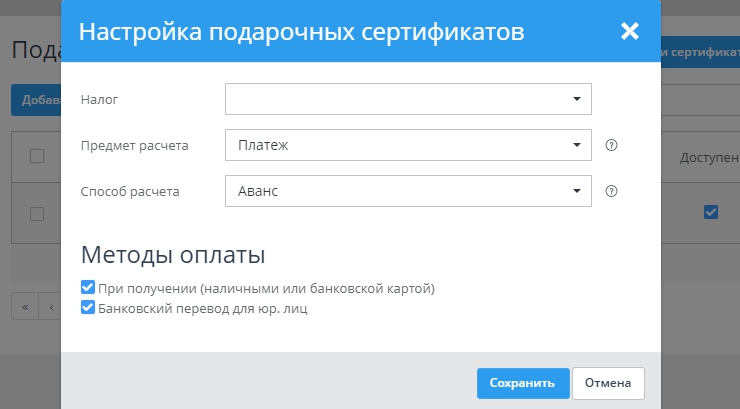 Купоны и подарочные сертификаты - 1532