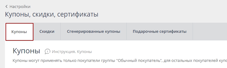 Купоны и подарочные сертификаты - 4137