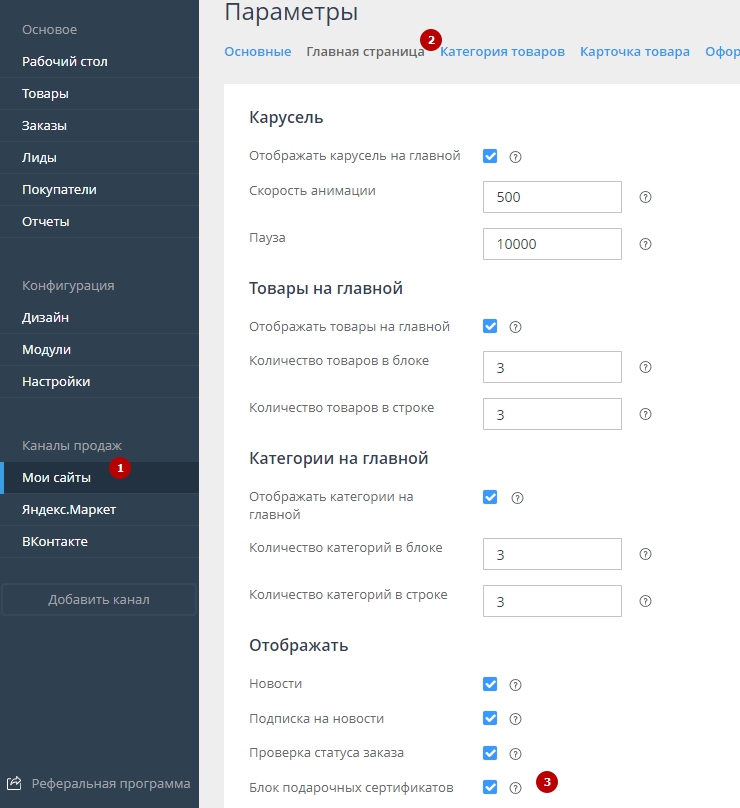 Купоны и подарочные сертификаты - 7103