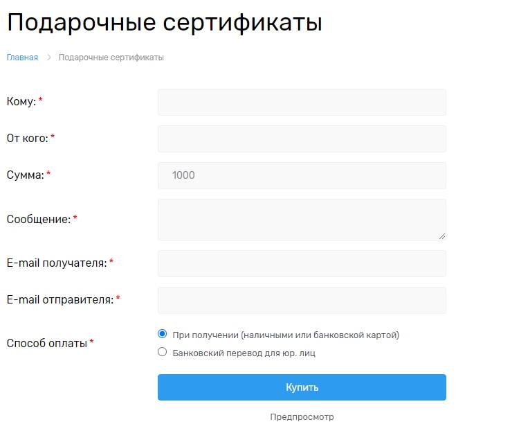 Купоны и подарочные сертификаты - 9737