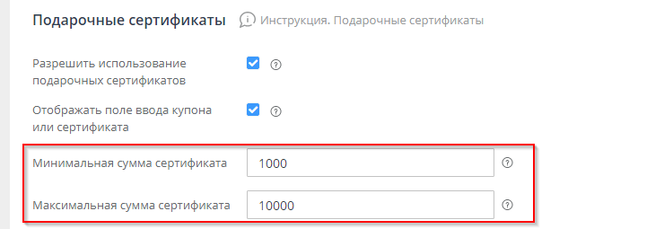 Купоны и подарочные сертификаты - 7380