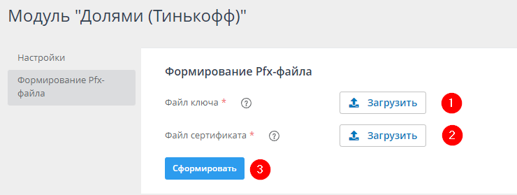 Долями от Тинькофф - 9228