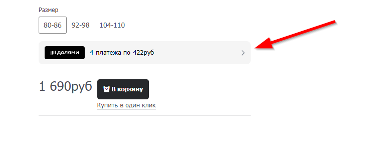 Метод оплаты Долями от Тинькофф