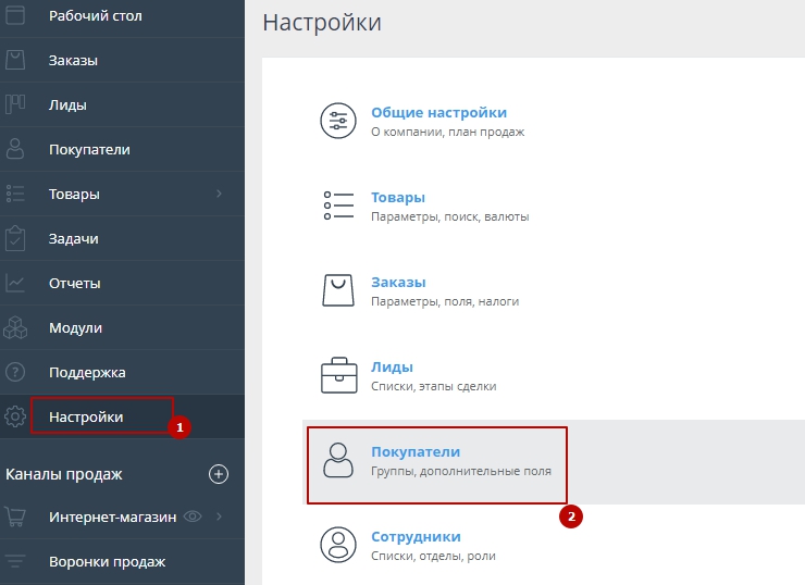 перейдите в панель администрирования Вашего интернет-магазина, пункт меню "Покупатели -> Группы покупателей"