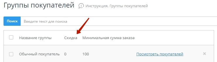 После внесения изменения нажмите Enter, изменения будут сохранены