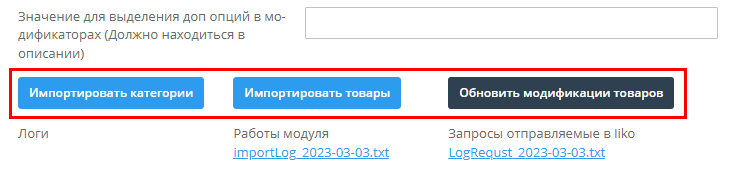Интеграция с iiko - 7739