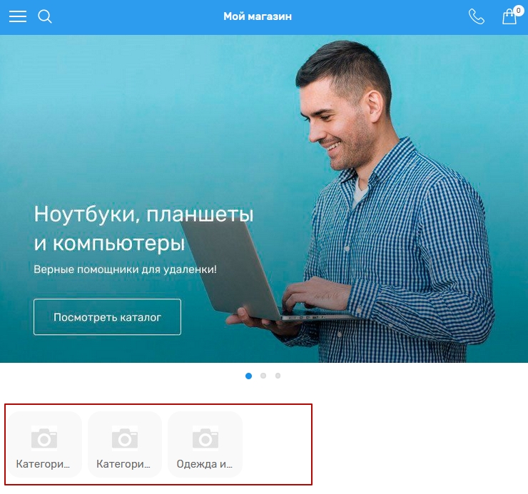 Настройка мобильной версии - 8485