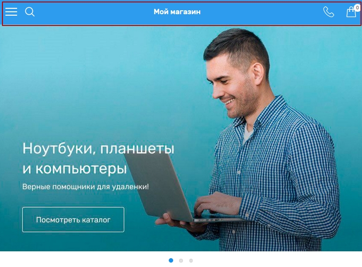 Настройка мобильной версии - 2553