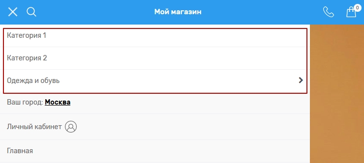 Настройка мобильной версии - 6573