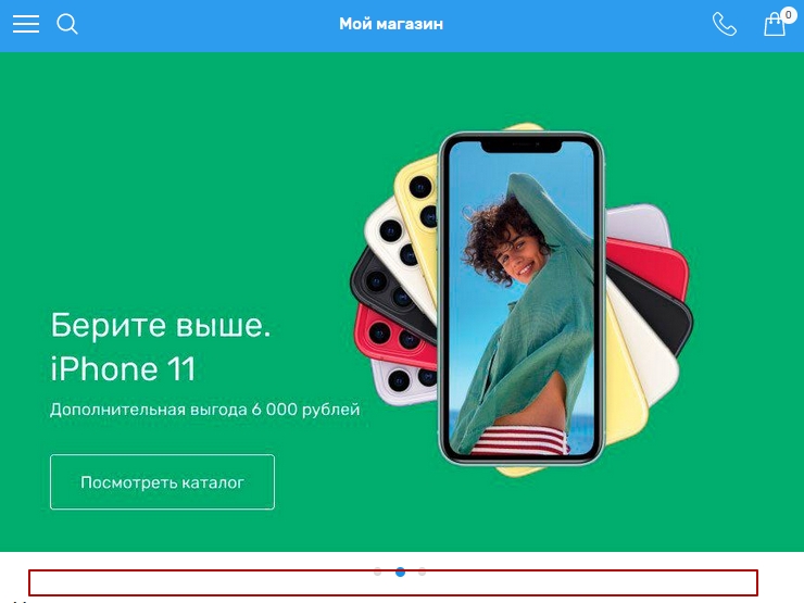 Настройка мобильной версии - 8838