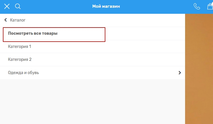 Настройка мобильной версии - 2299