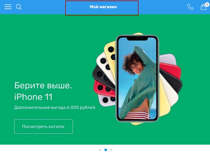 Настройка мобильной версии - 4101