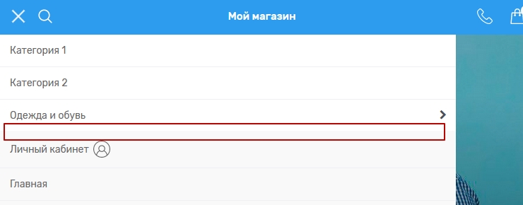 Настройка мобильной версии - 9086