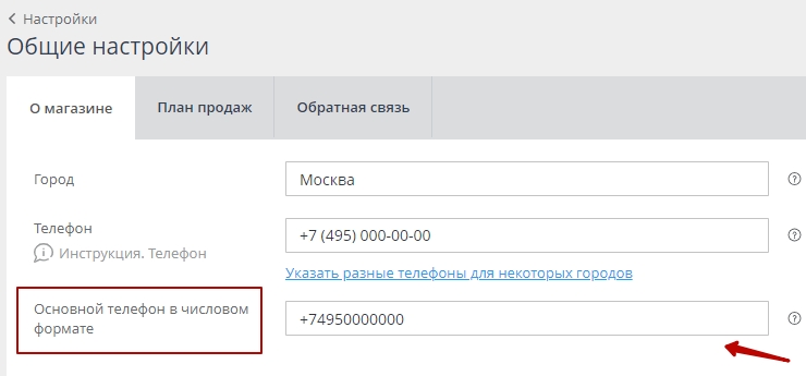 Настройка мобильной версии - 3819
