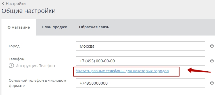 Настройка мобильной версии - 3819