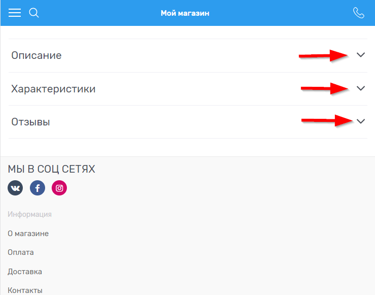 Настройка мобильной версии - 4071