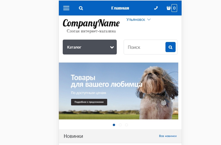 Настройка мобильной версии - 9397
