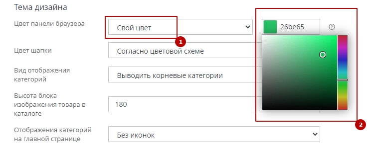 Настройка мобильной версии - 2266