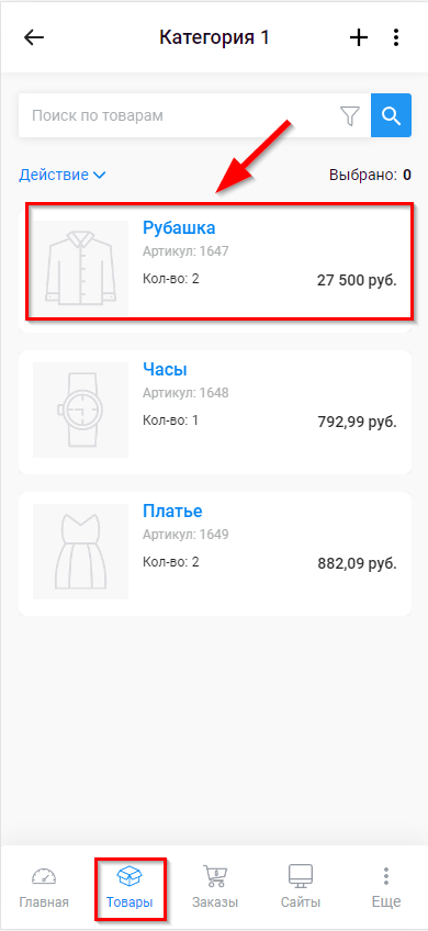Скидка для товара - 6269