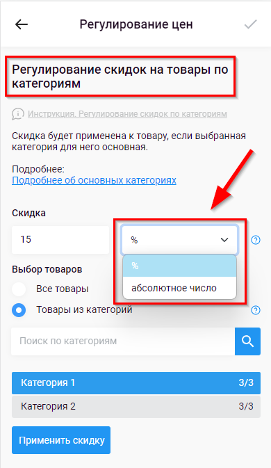 Скидка для товара - 8118