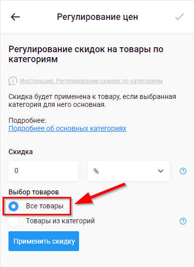 Скидка для товара - 2145