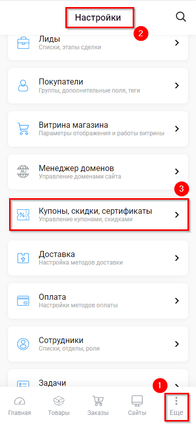 Скидка для товара - 6568